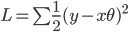  L = \sum \frac{1}{2} (y - x \theta)^{2} 